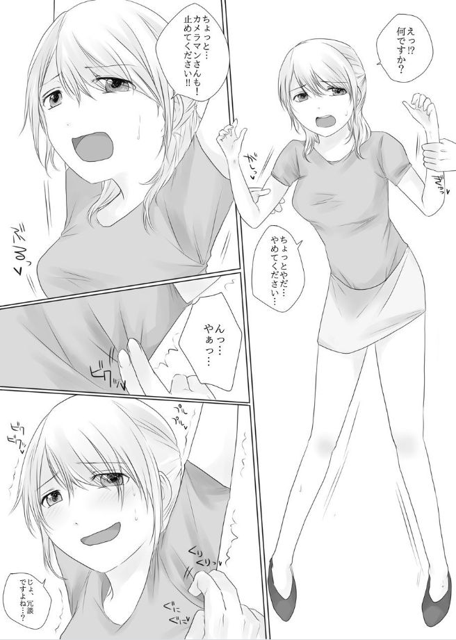 Eroi Anaunsa wo Ochirumade Kusuguritai page 2 full