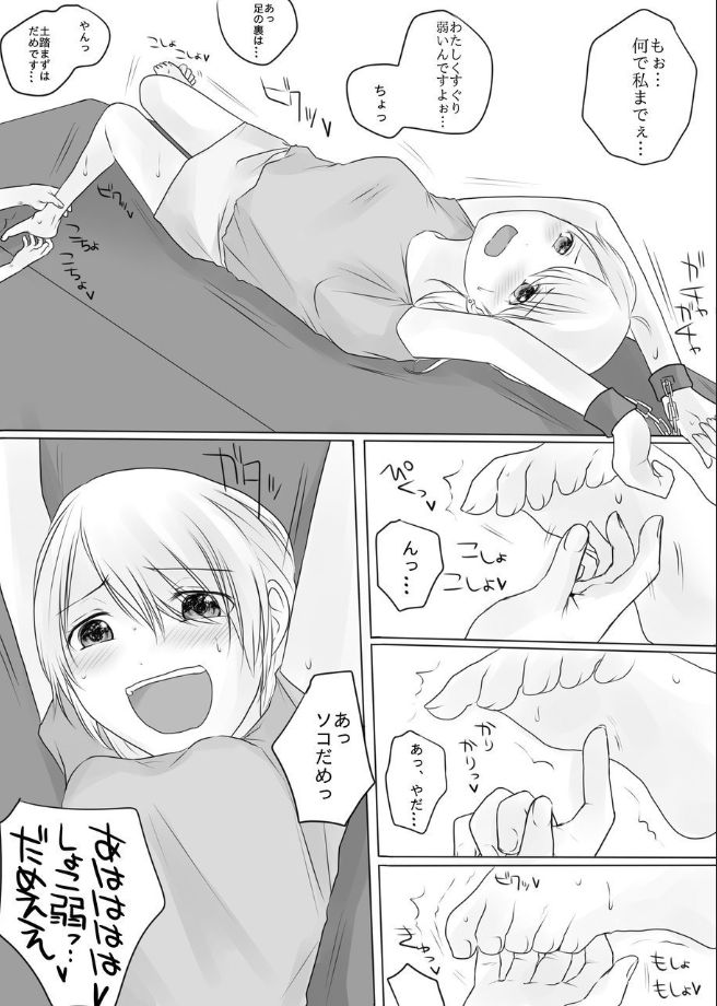 Eroi Anaunsa wo Ochirumade Kusuguritai page 4 full