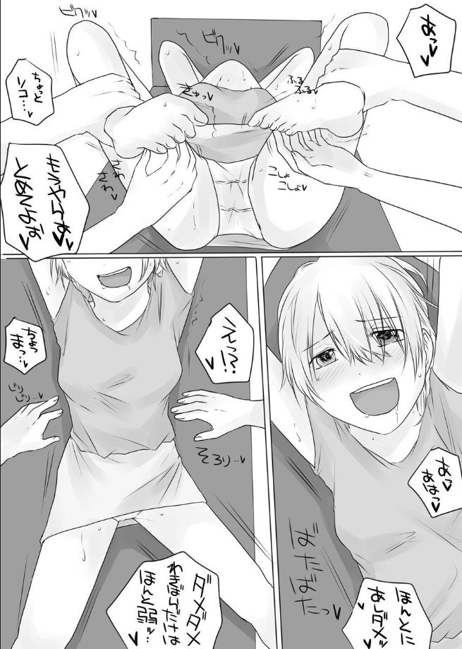 Eroi Anaunsa wo Ochirumade Kusuguritai page 5 full