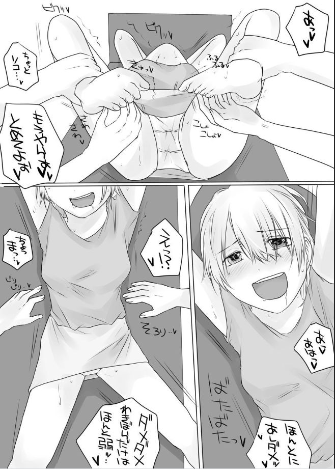 Eroi Anaunsa wo Ochirumade Kusuguritai page 7 full