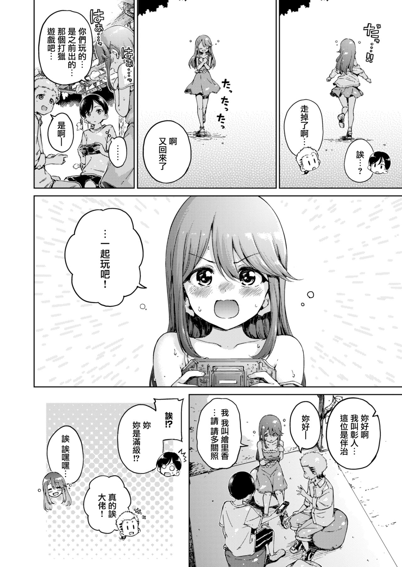 オフライン page 2 full