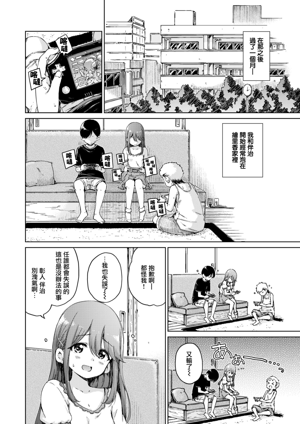 オフライン page 4 full