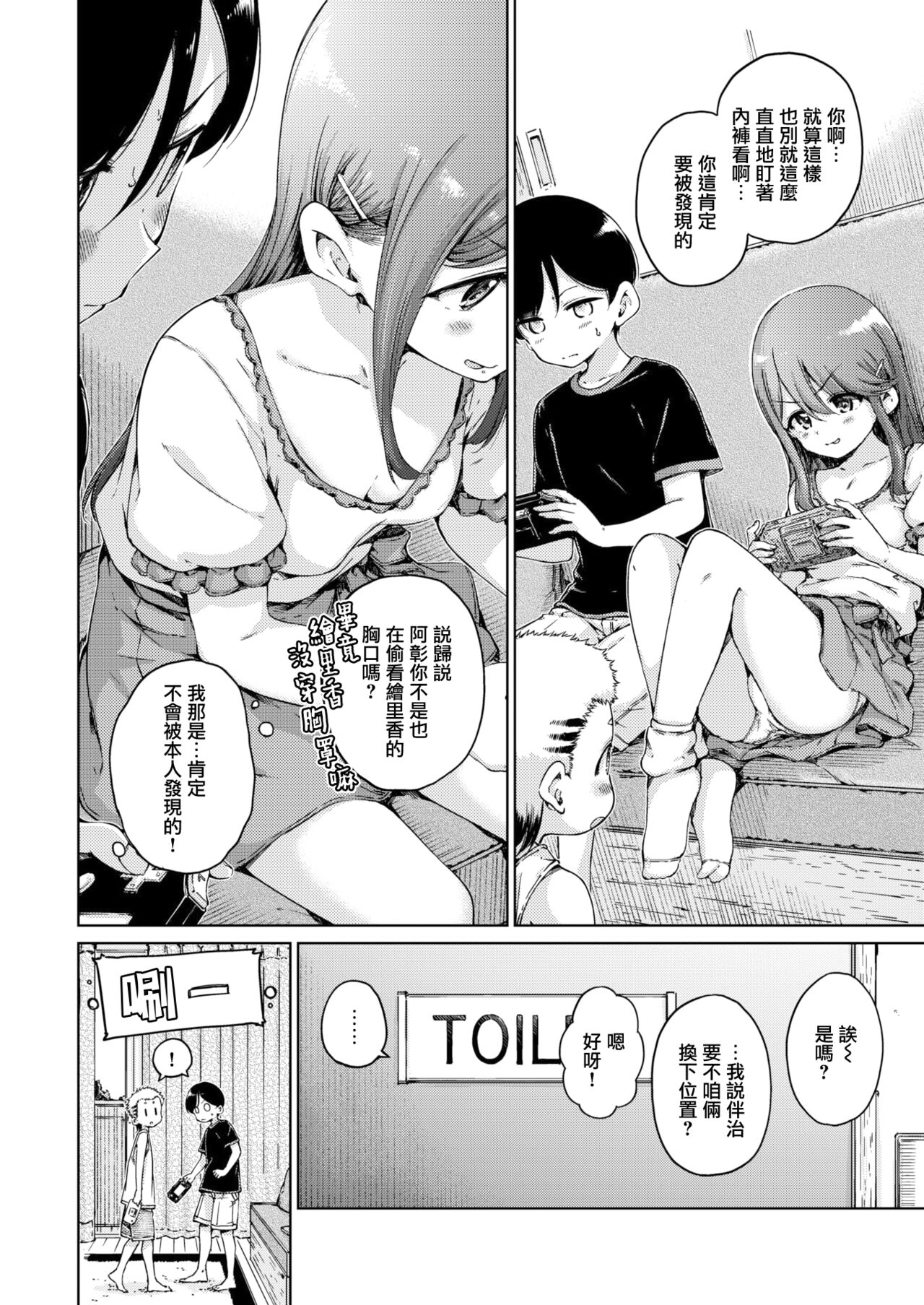 オフライン page 6 full