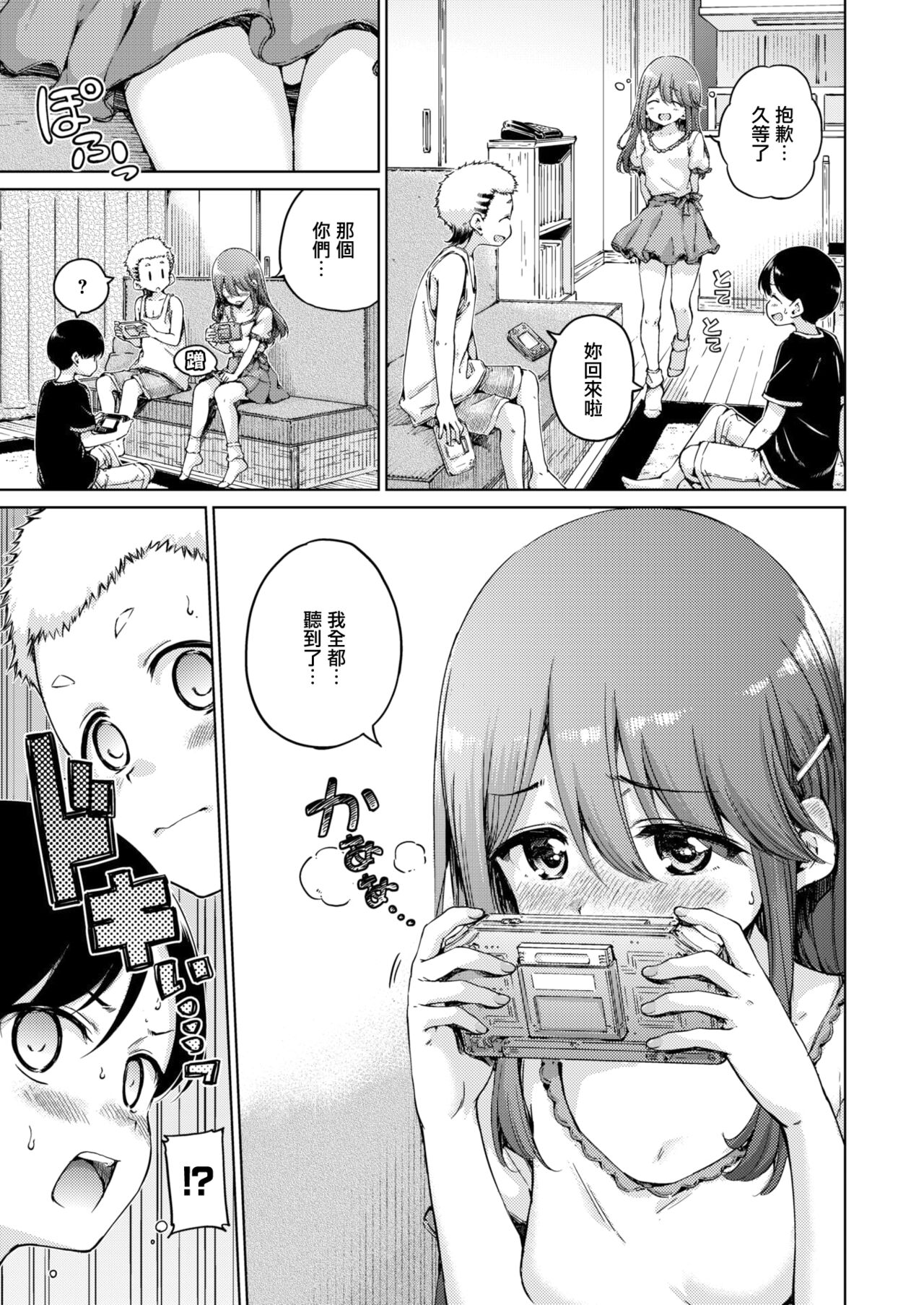 オフライン page 7 full