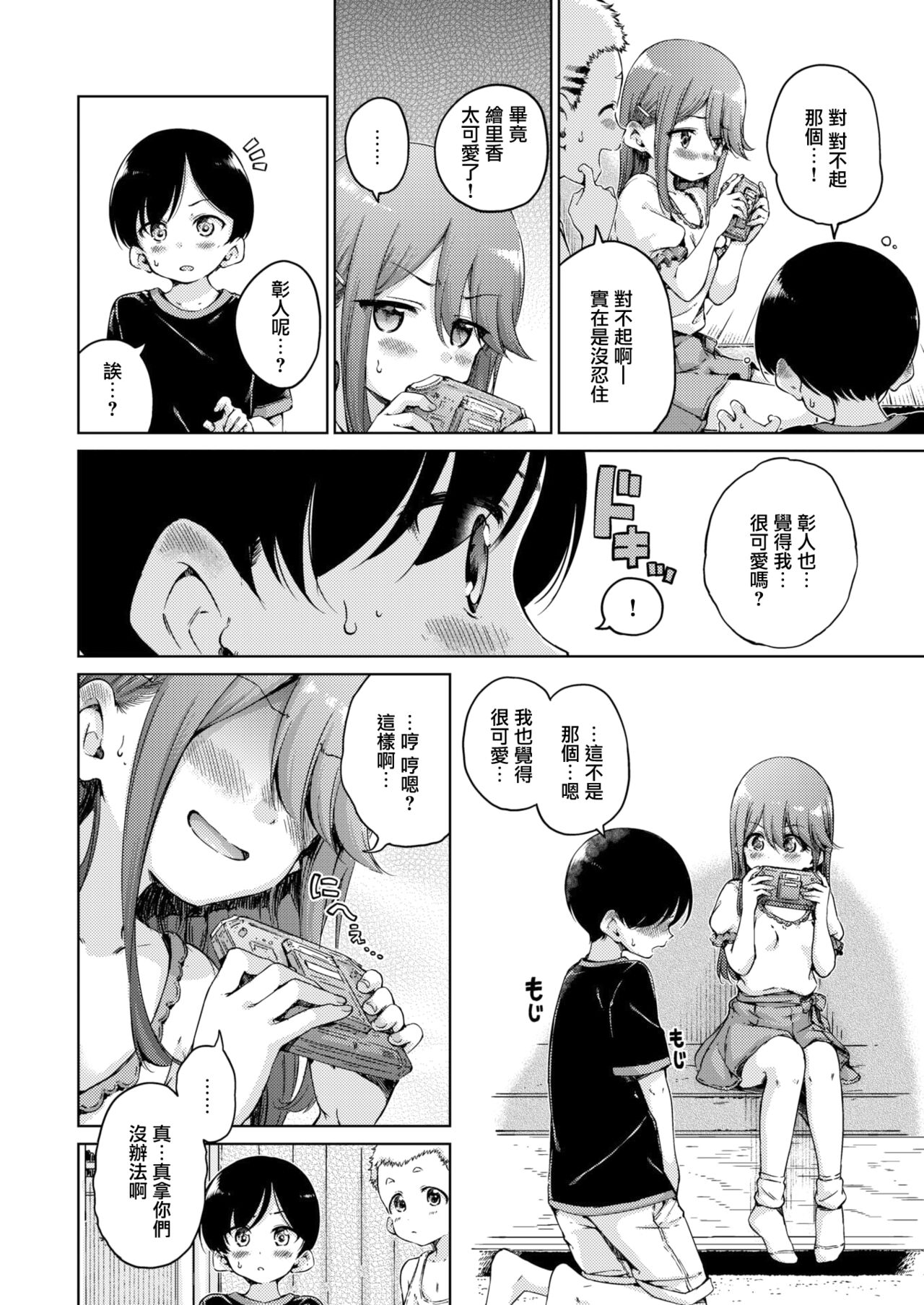 オフライン page 8 full