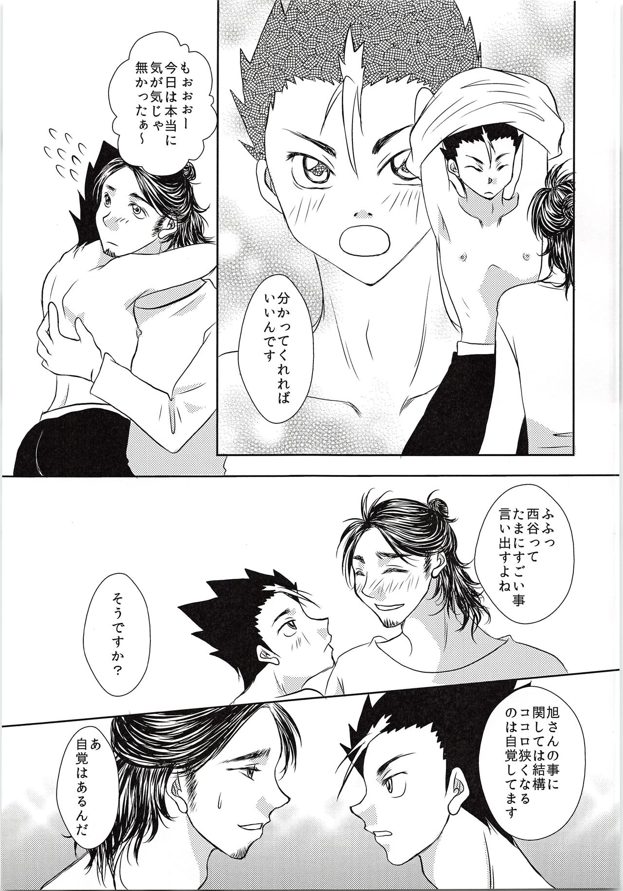 Azumane, Chikubi Kaihatsu Saretatteyo page 8 full