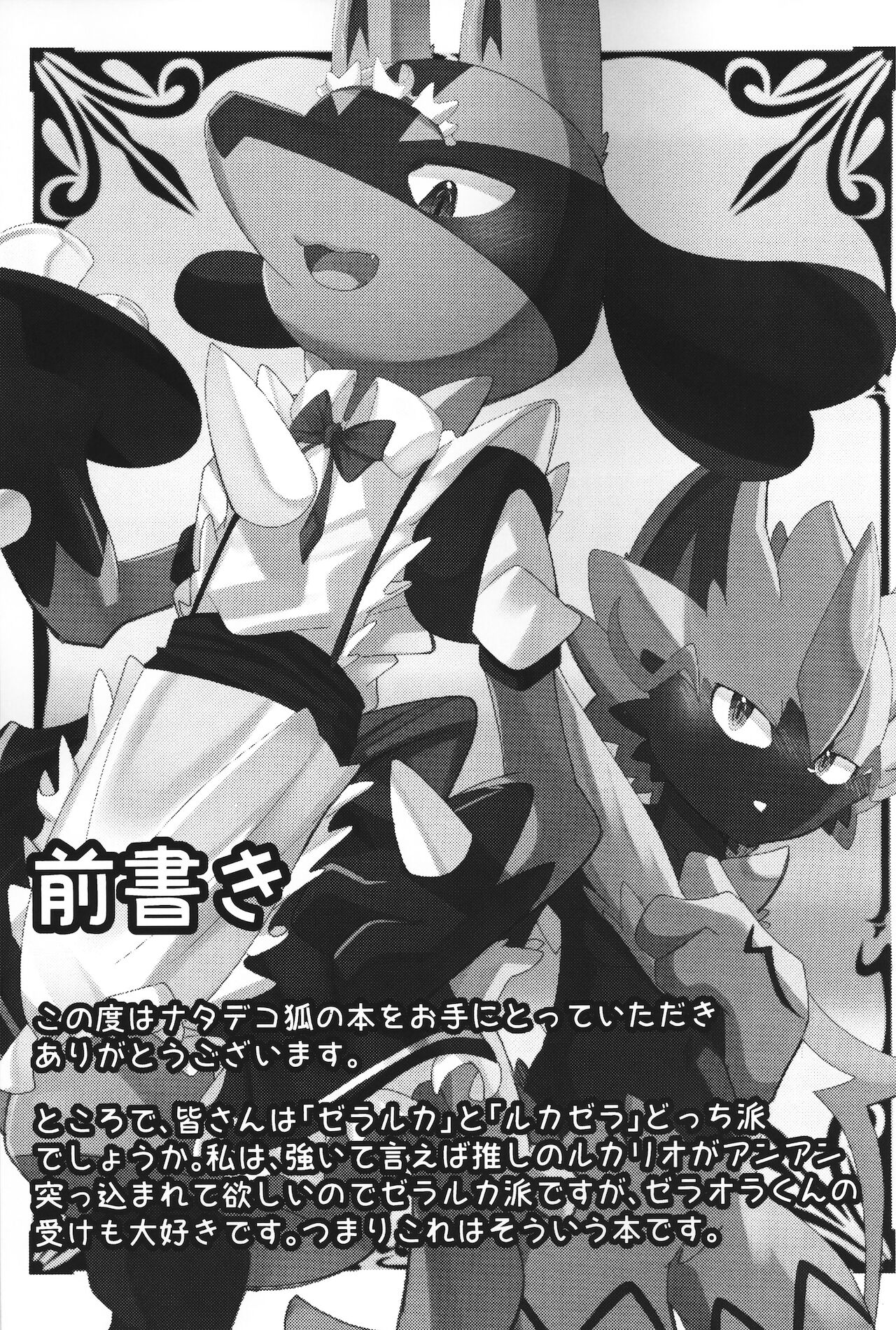 Ura Menu | 隐藏菜单 page 3 full