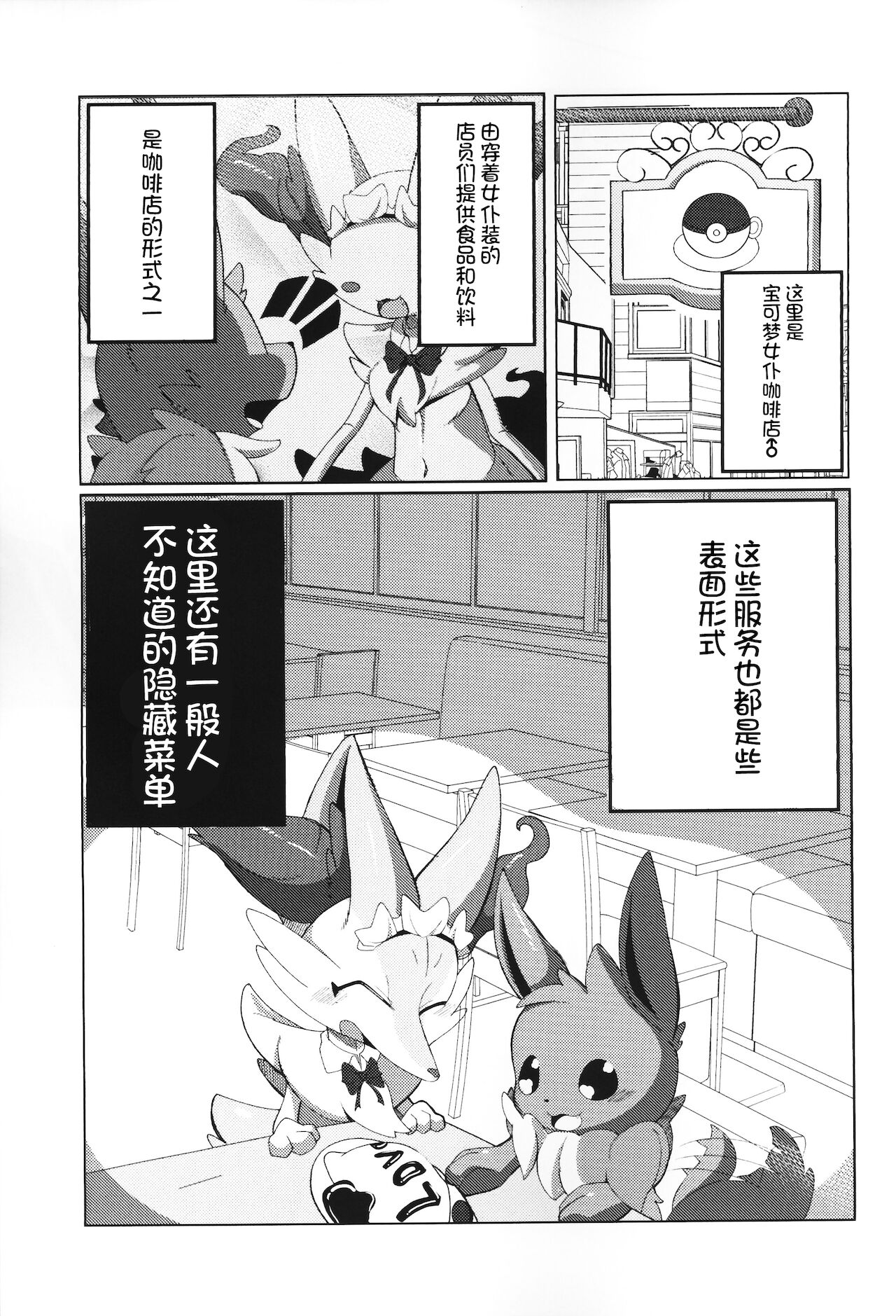 Ura Menu | 隐藏菜单 page 5 full