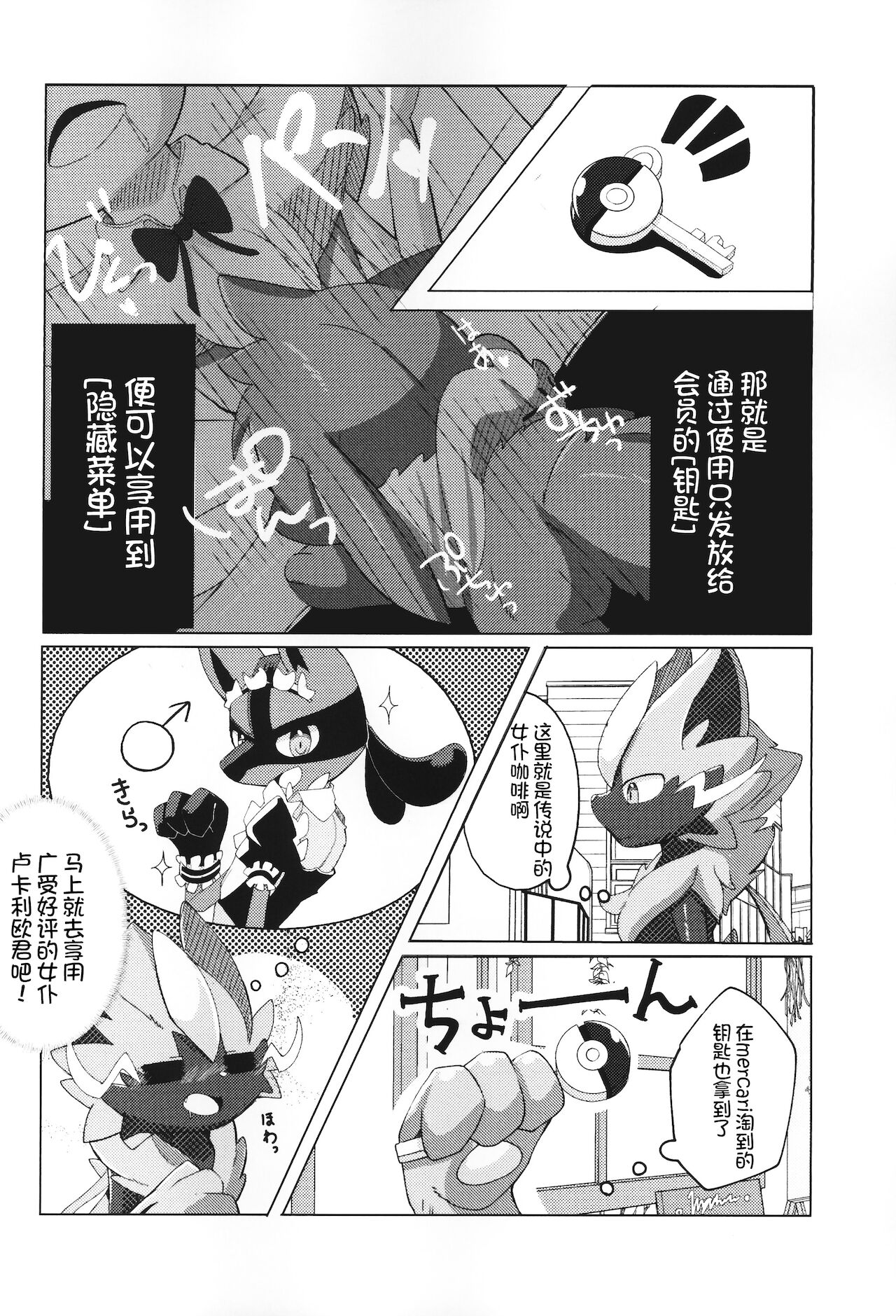 Ura Menu | 隐藏菜单 page 6 full