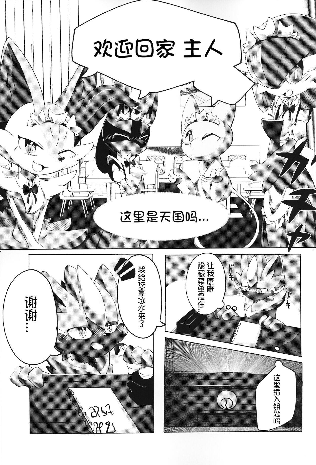 Ura Menu | 隐藏菜单 page 7 full