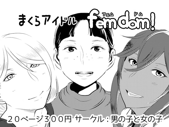 Makura Idol femdom! page 1 full