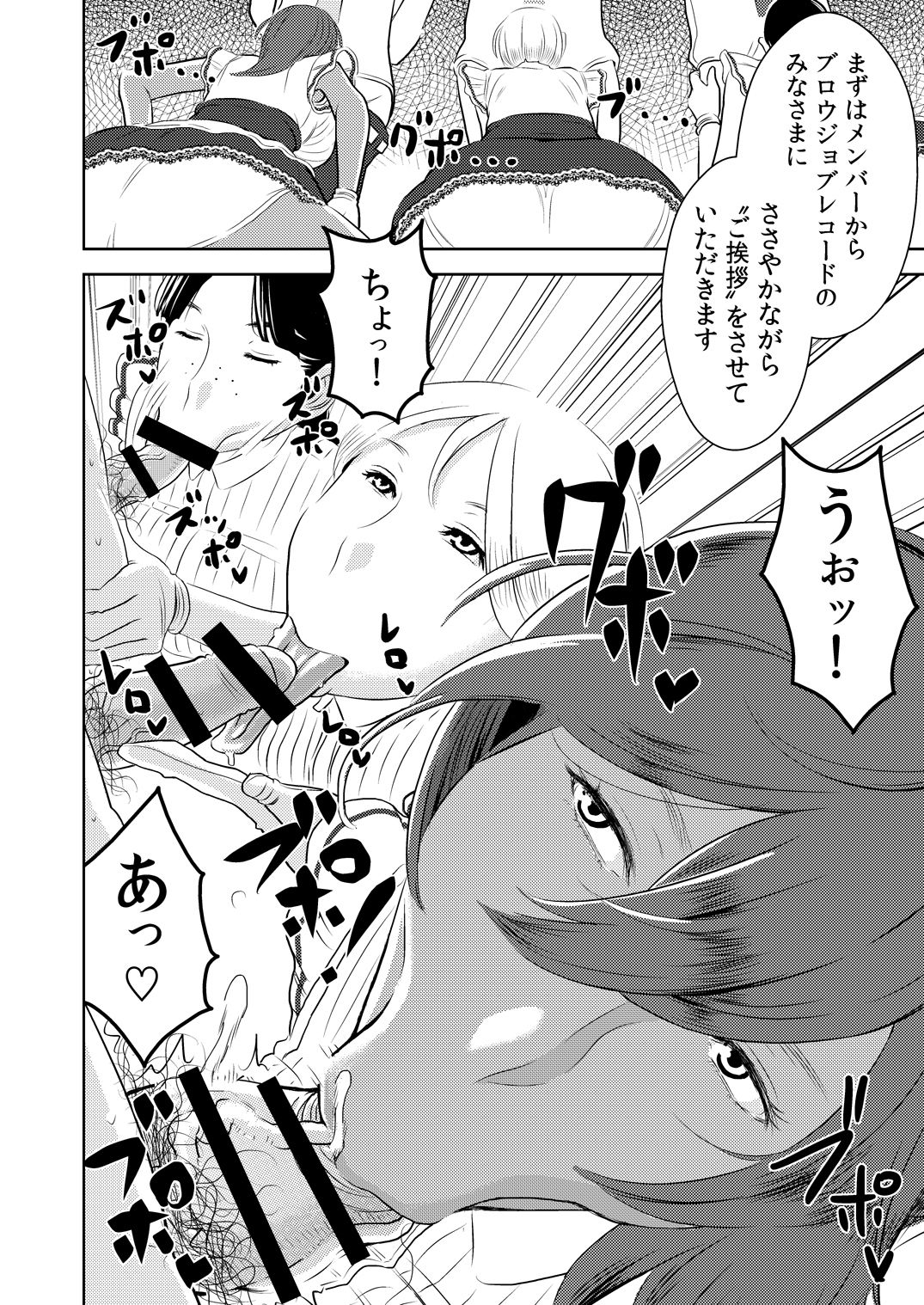 Makura Idol femdom! page 3 full