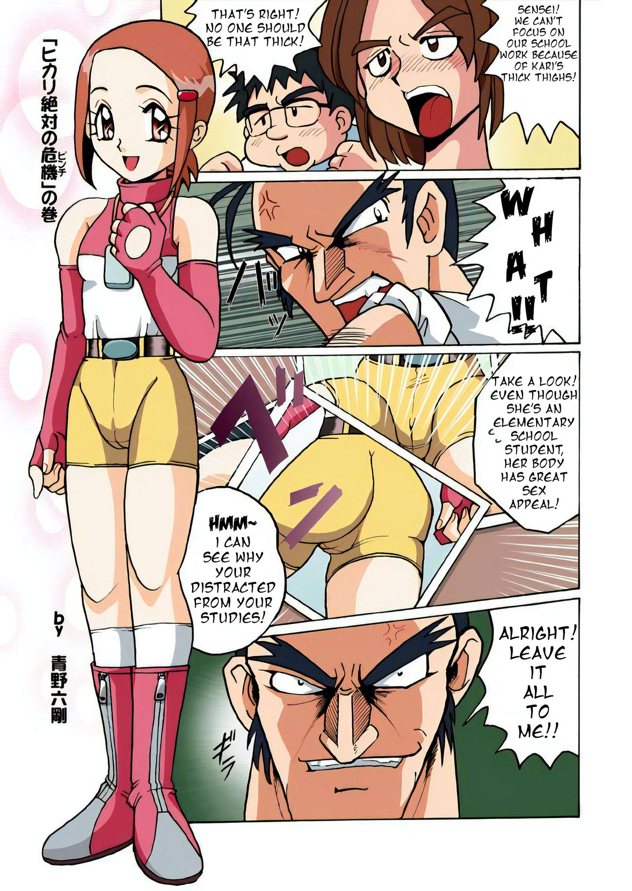 Hikari Zettai no Kiki page 2 full