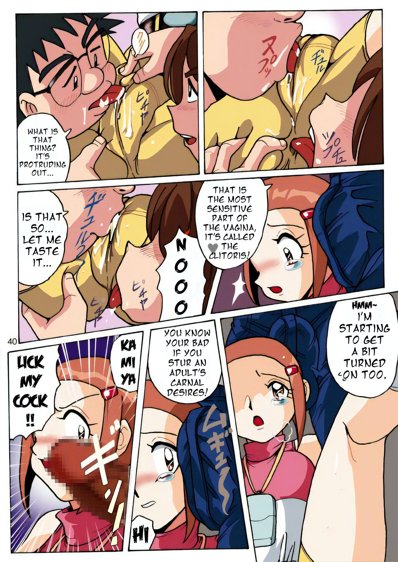 Hikari Zettai no Kiki page 7 full