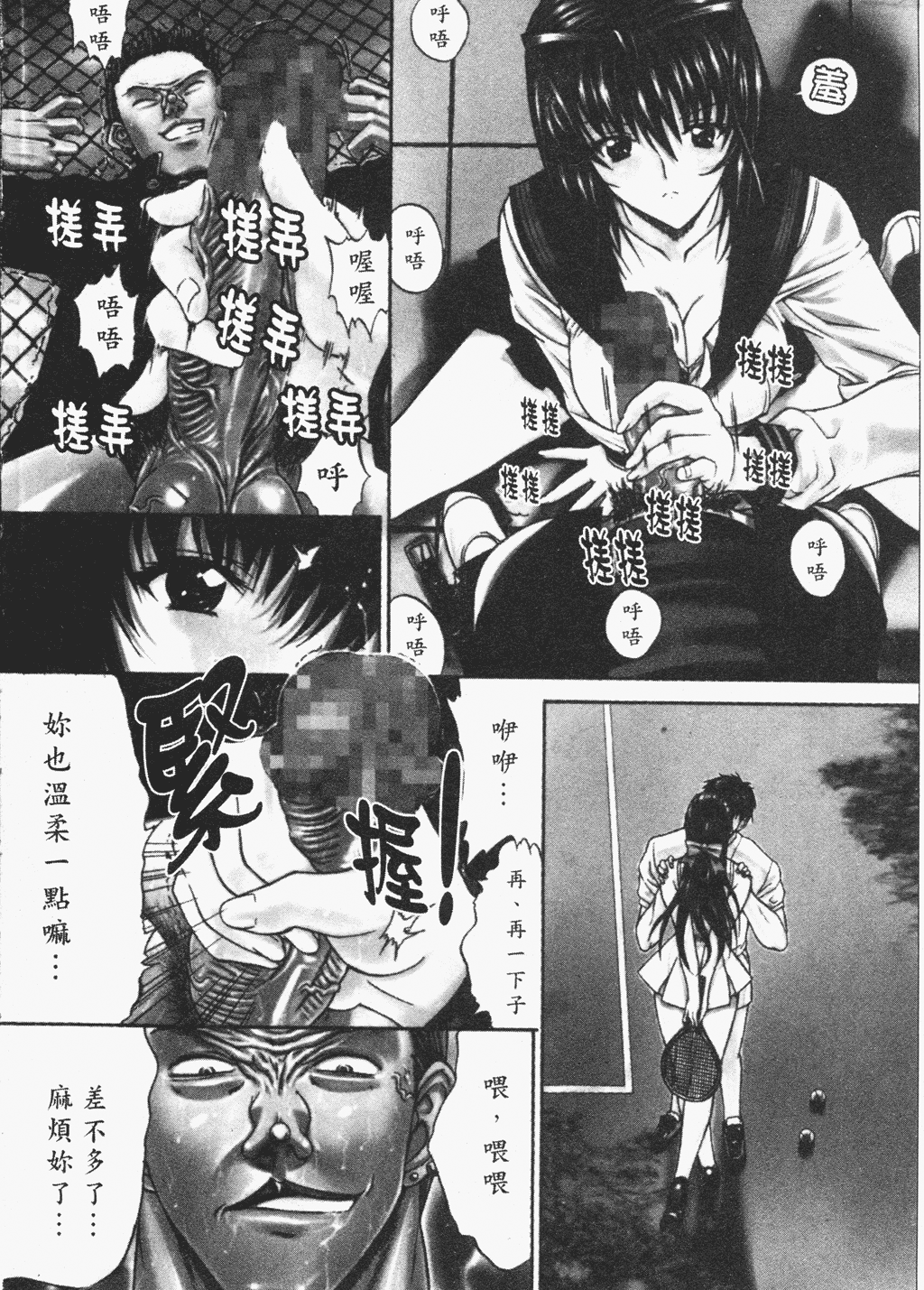 Wish Tennis-bu no Kajitsu | Wish 網球部的果實 page 5 full