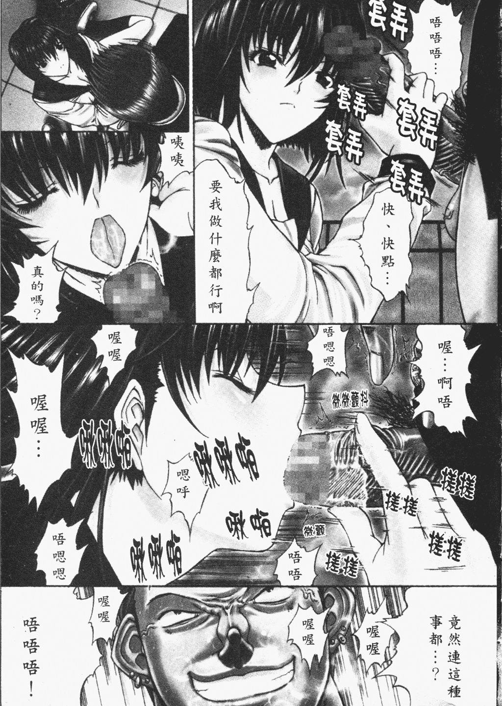 Wish Tennis-bu no Kajitsu | Wish 網球部的果實 page 7 full