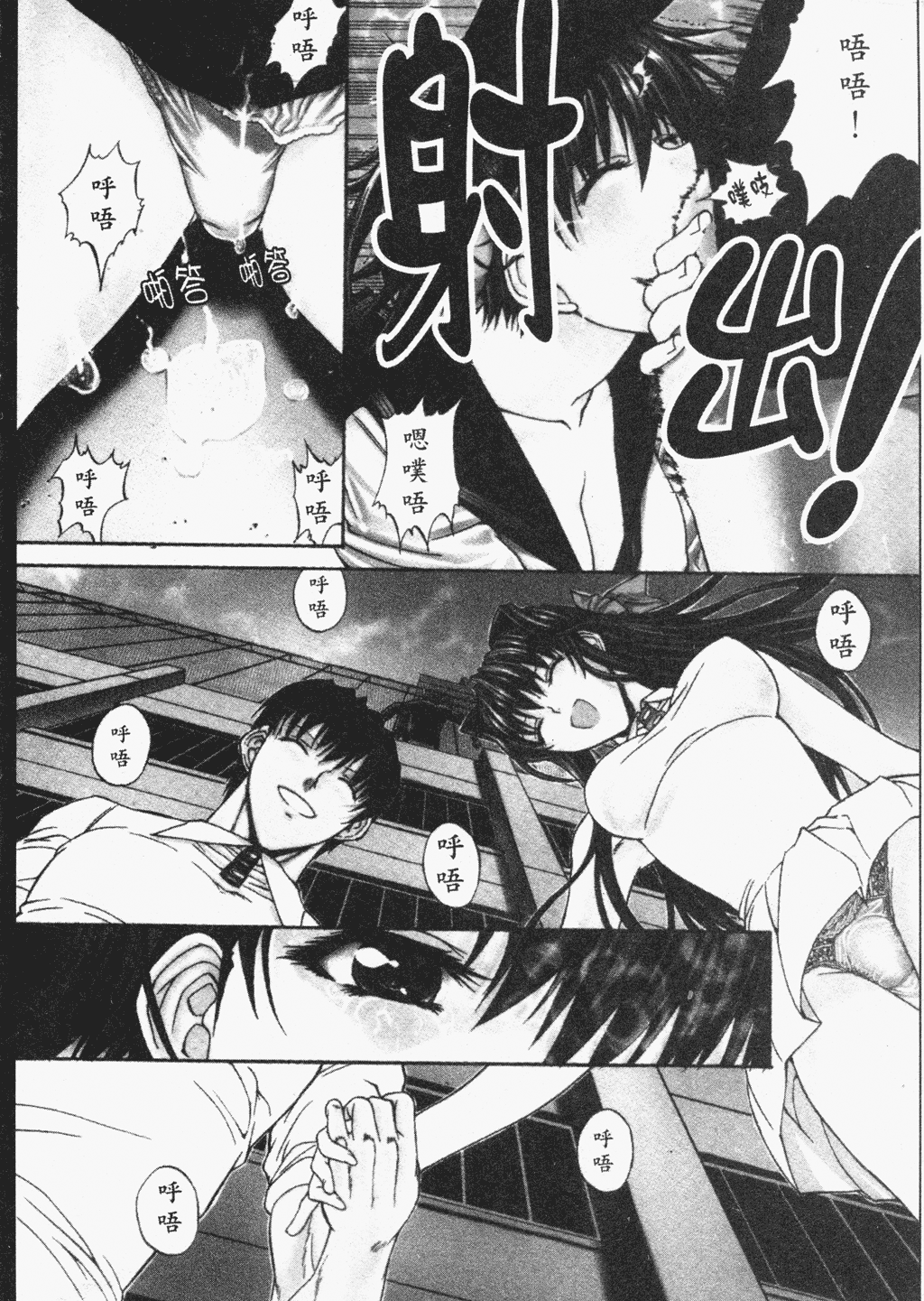 Wish Tennis-bu no Kajitsu | Wish 網球部的果實 page 9 full