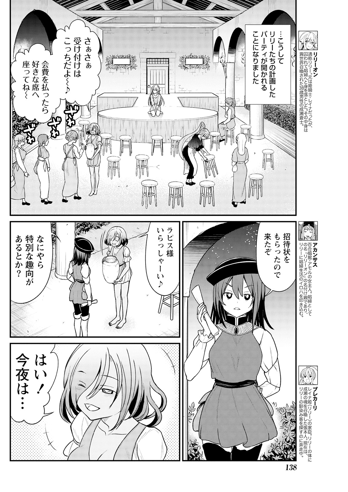 Kukkorose no Himekishi to nari, Yuri Shoukan de Hataraku koto ni Narimashita. 10 page 3 full