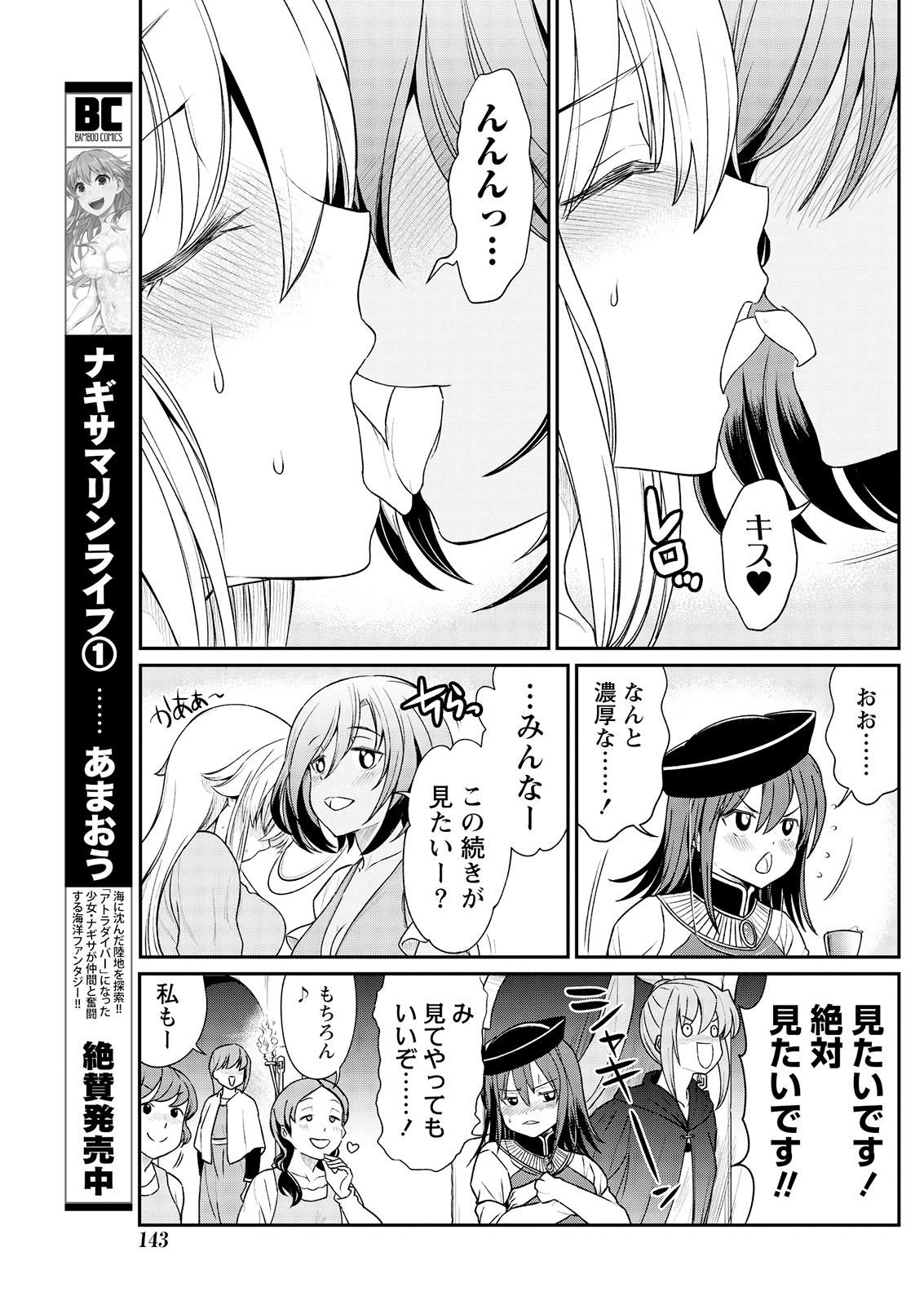 Kukkorose no Himekishi to nari, Yuri Shoukan de Hataraku koto ni Narimashita. 10 page 8 full