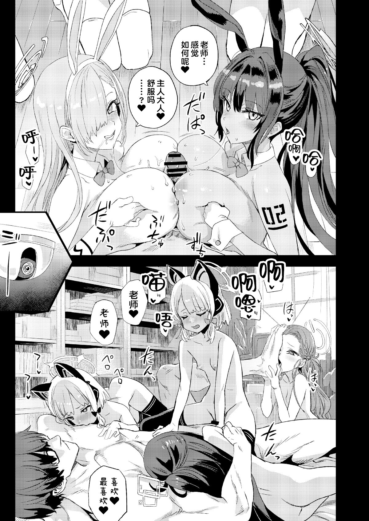 C102 Genkou Tochuu Keika page 2 full