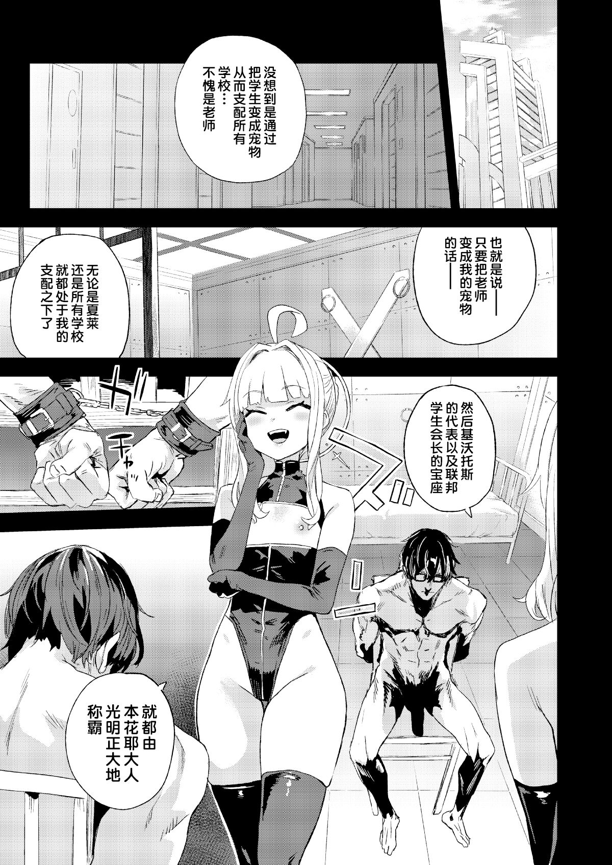 C102 Genkou Tochuu Keika page 4 full