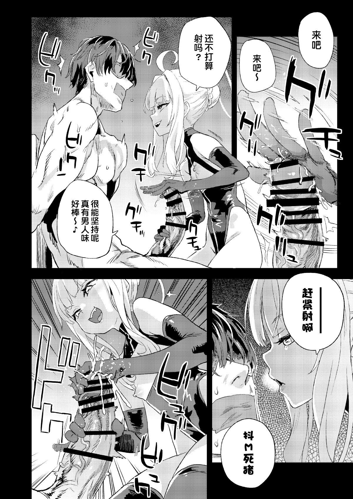 C102 Genkou Tochuu Keika page 5 full