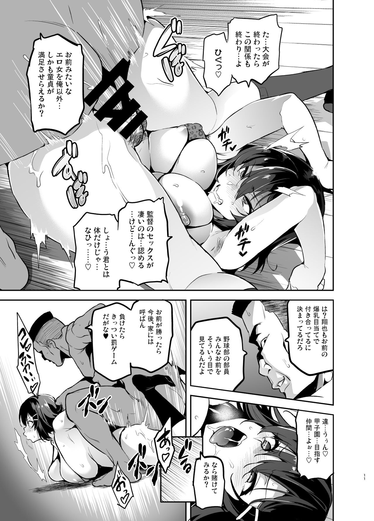 Akane wa Tsumare Somerareru Ni page 10 full