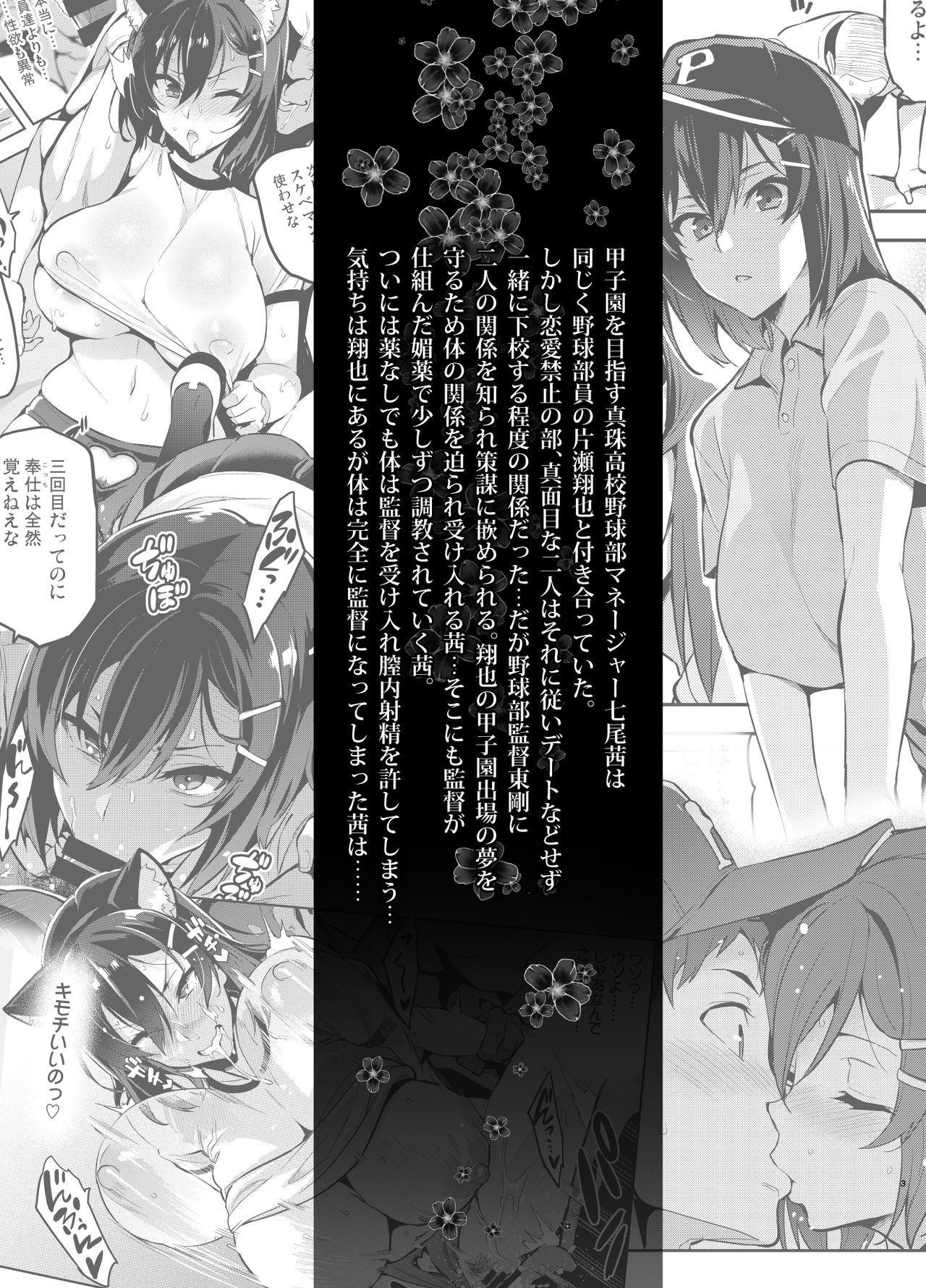 Akane wa Tsumare Somerareru Ni page 2 full