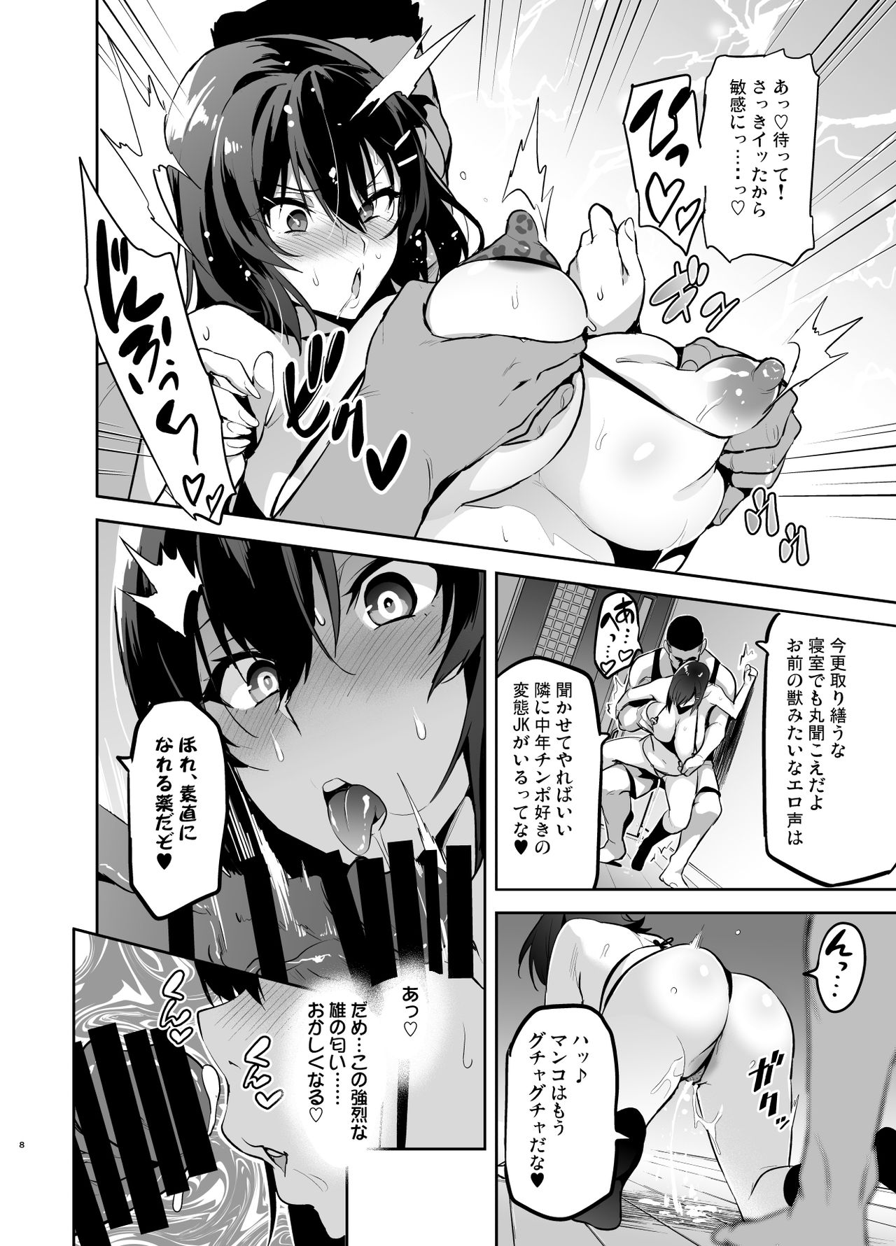 Akane wa Tsumare Somerareru Ni page 7 full