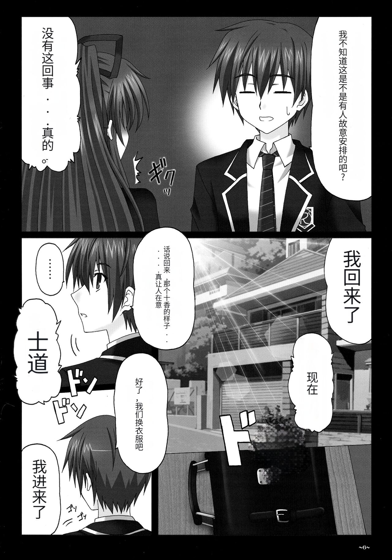 EUPHORIA Vol, 3 page 6 full