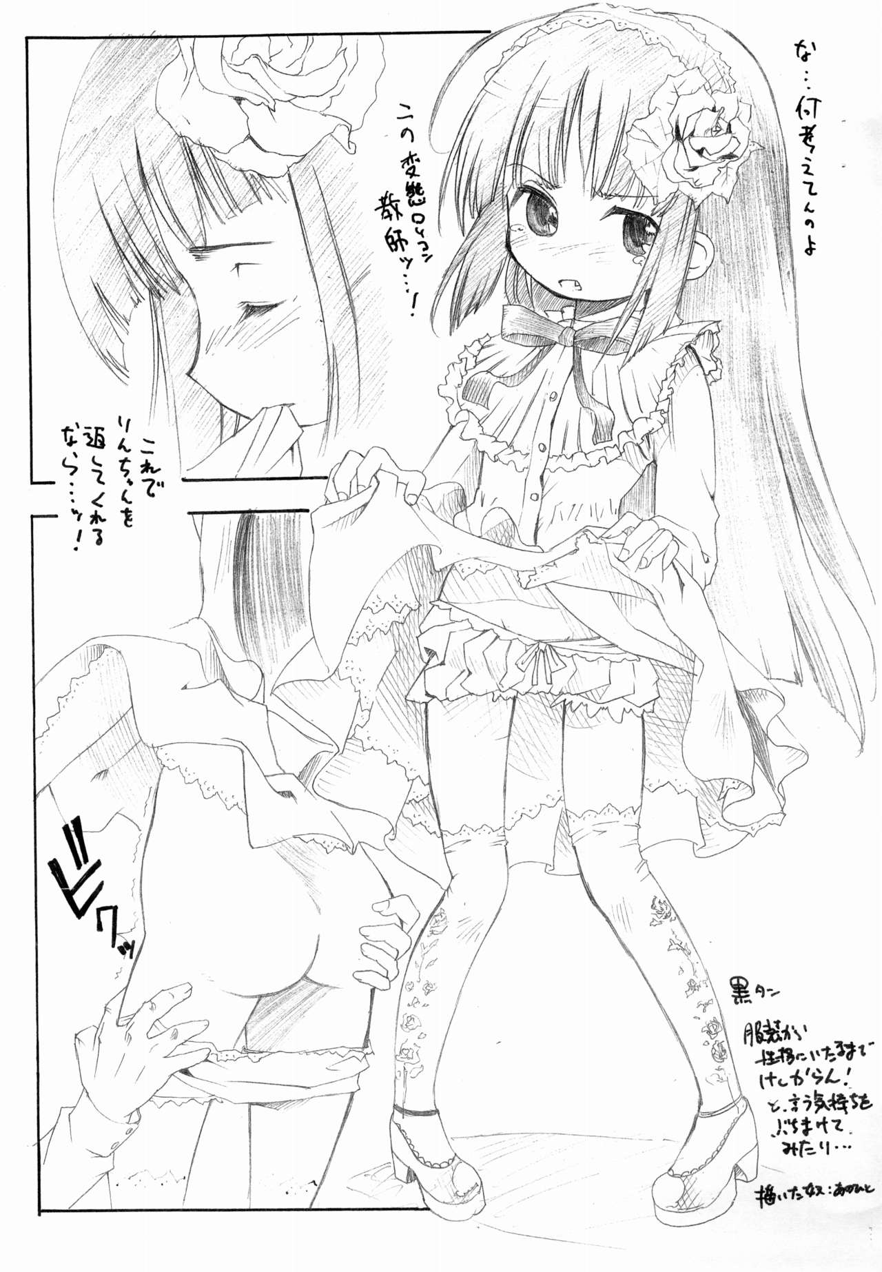 Kojika-bon page 5 full