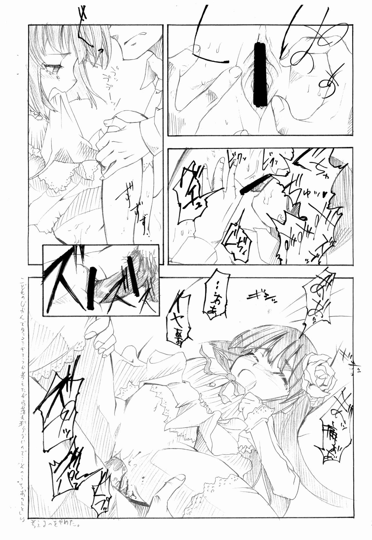 Kojika-bon page 6 full