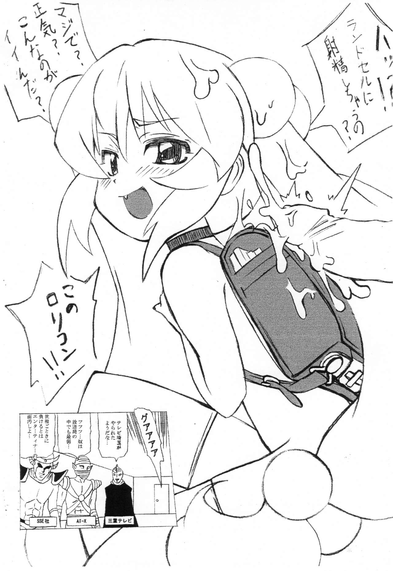 Kojika-bon page 8 full