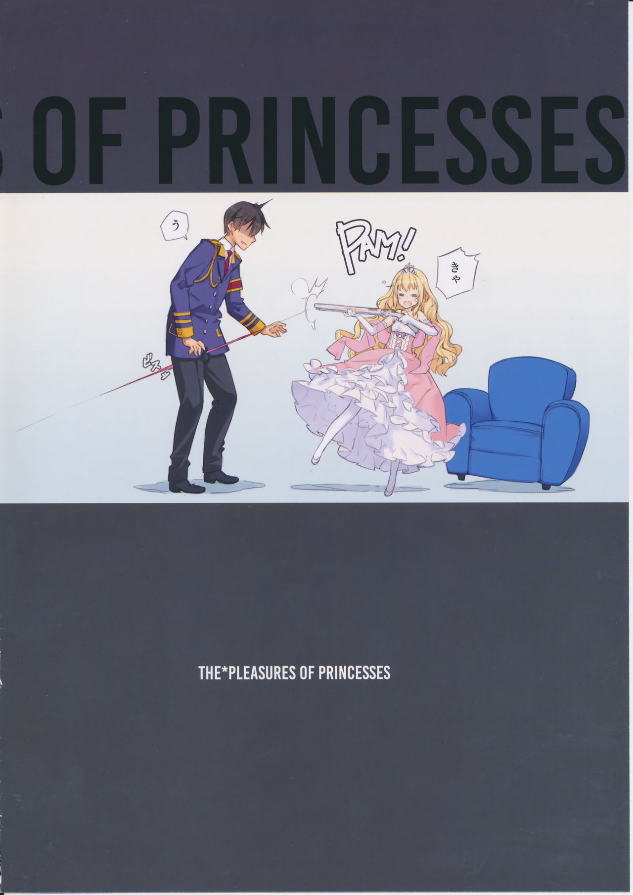 THE PLEASURES OF PRINCESSES page 3 full