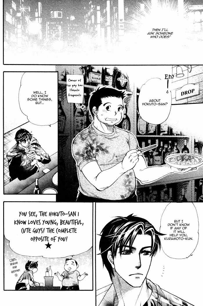 Renai Nenrei - Naono Bohra 2 page 10 full