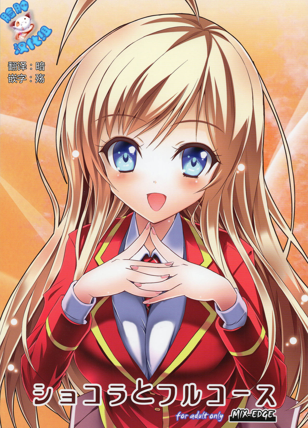 Chocolat to Full Course page 2 full