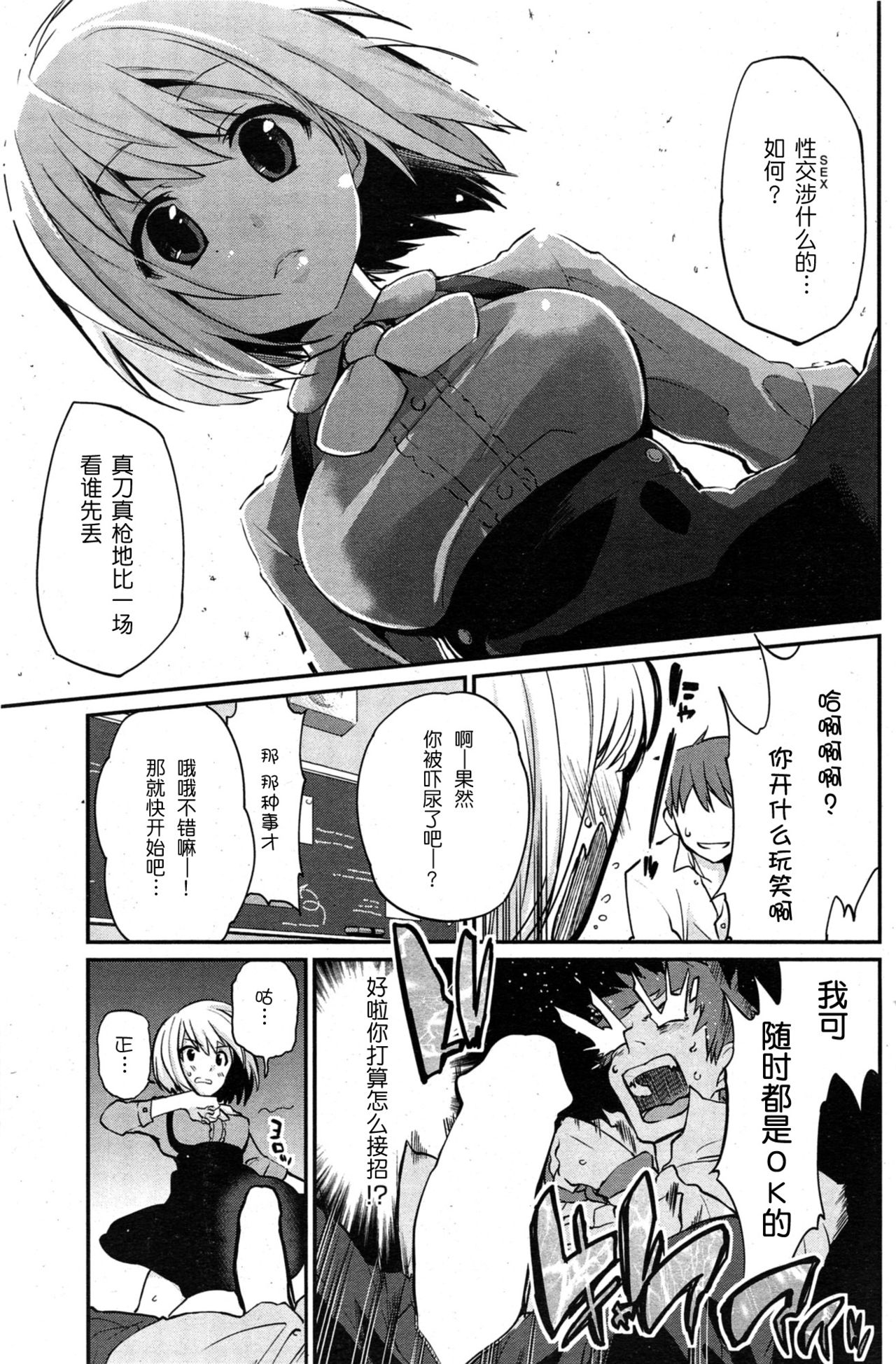 an'yaku! Ura seikatsu anzen iinkai Ch.1-2 page 5 full