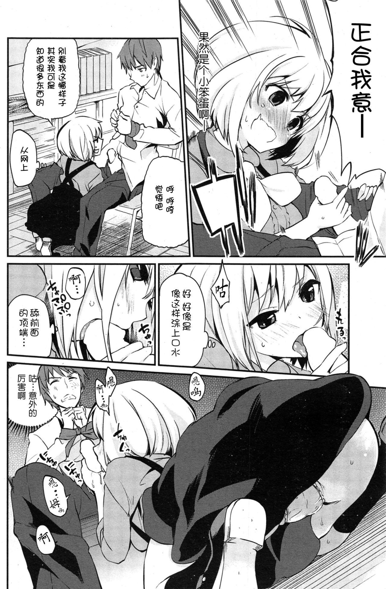 an'yaku! Ura seikatsu anzen iinkai Ch.1-2 page 6 full