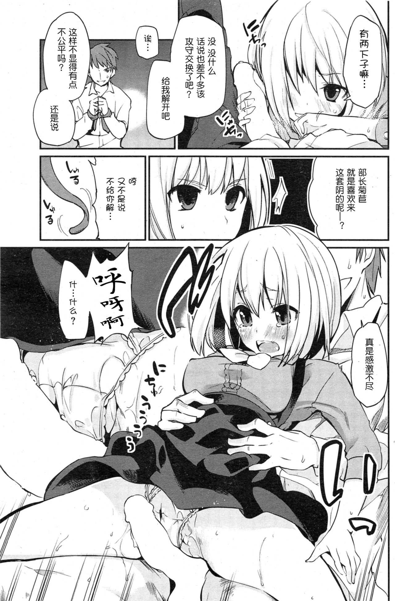 an'yaku! Ura seikatsu anzen iinkai Ch.1-2 page 9 full