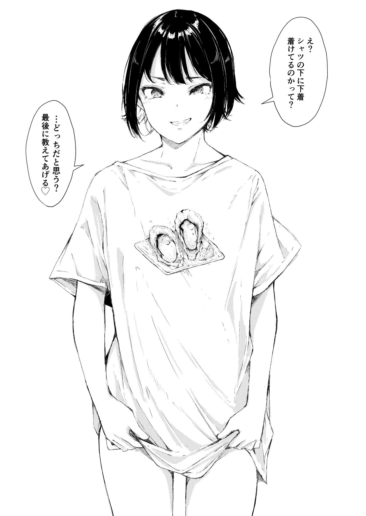 Ecchi na Situation a La Carte page 2 full