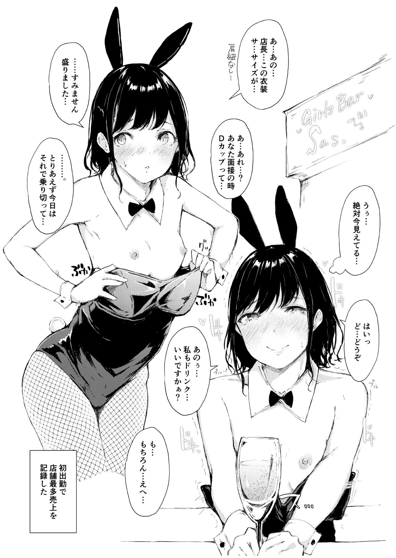 Ecchi na Situation a La Carte page 3 full