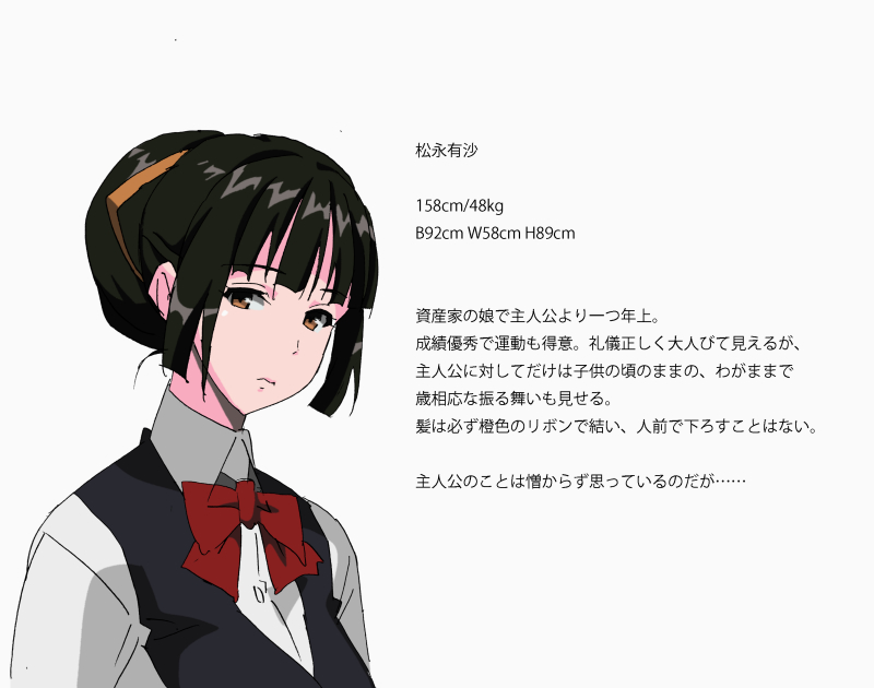 Matsunaga-ke no Boujitsu 2A page 2 full