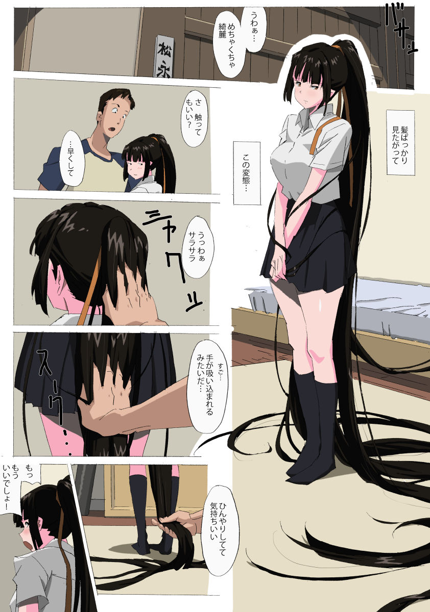 Matsunaga-ke no Boujitsu 2A page 5 full