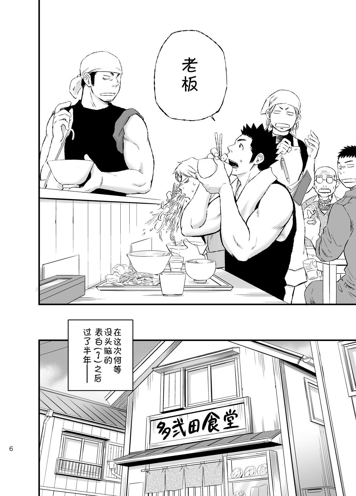 Wonderful Life | 美妙生活 page 4 full