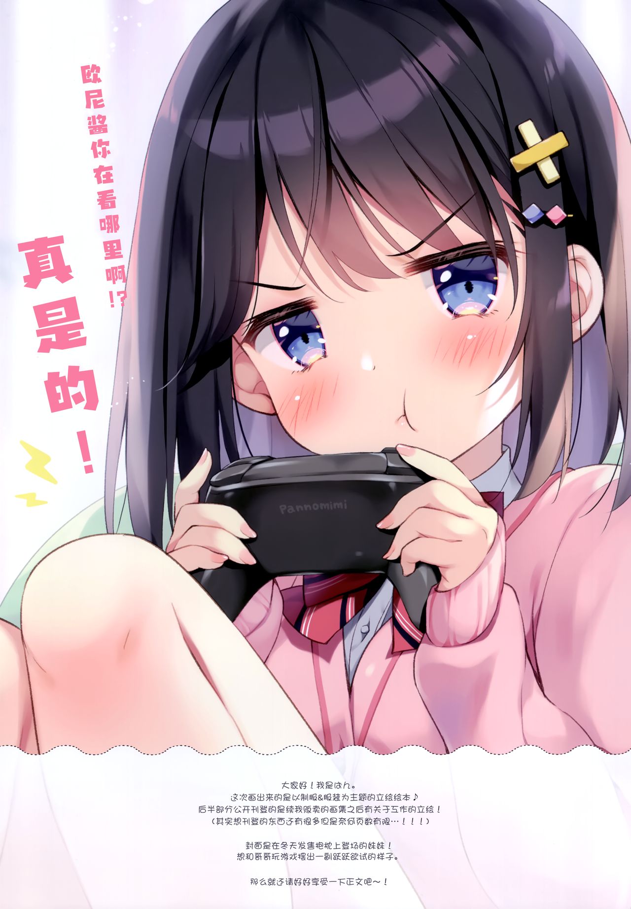 COLORFUL PANCAKE UNIFORM page 3 full