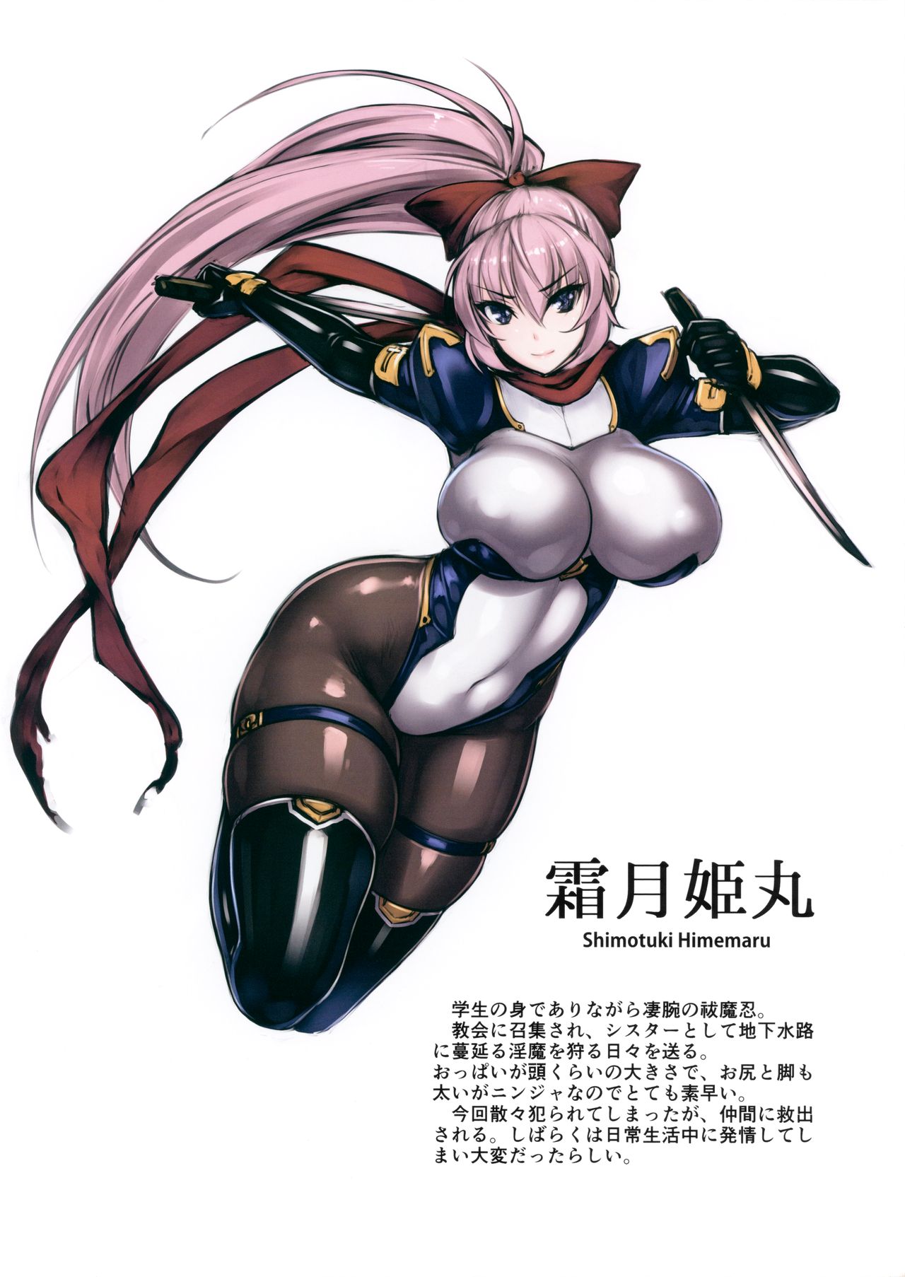 Futsumanin Himemaru page 2 full