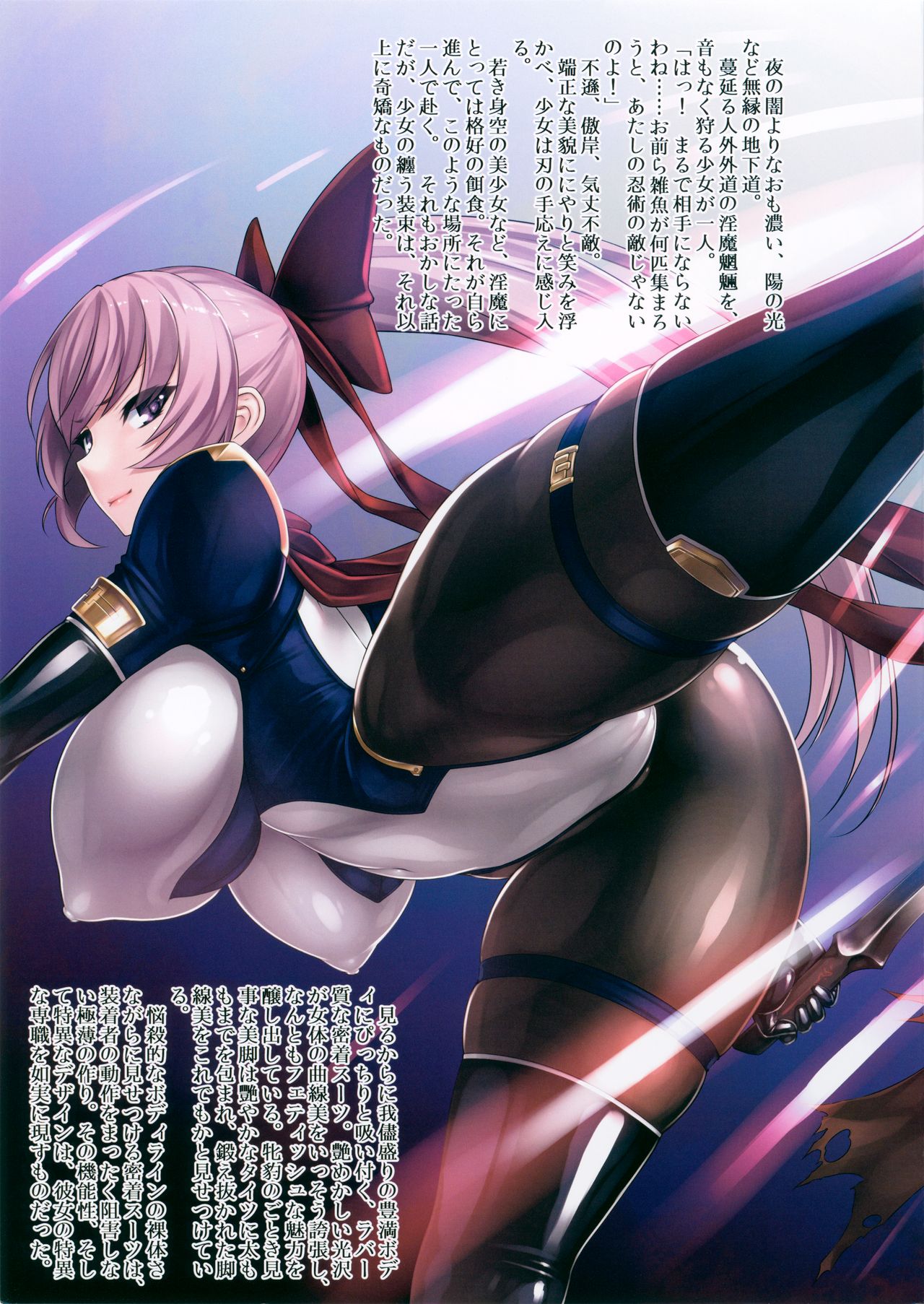 Futsumanin Himemaru page 3 full