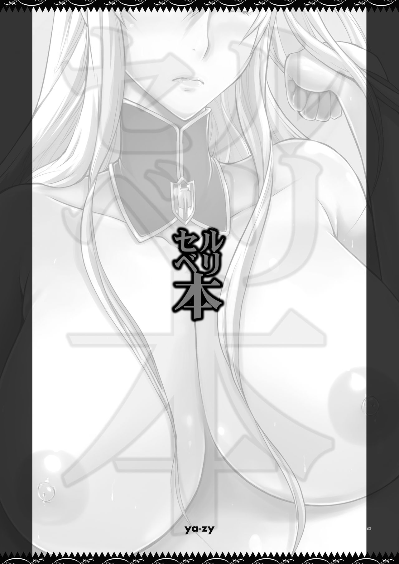 Selvari Hon page 2 full