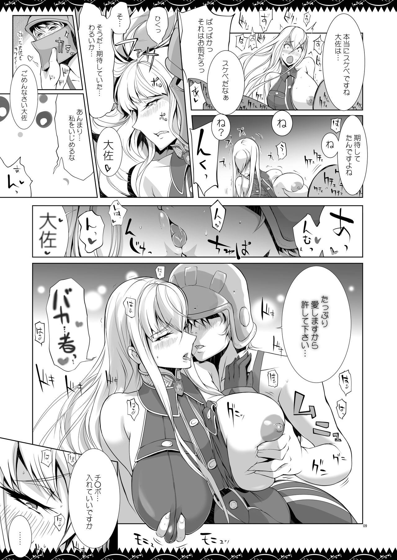 Selvari Hon page 8 full