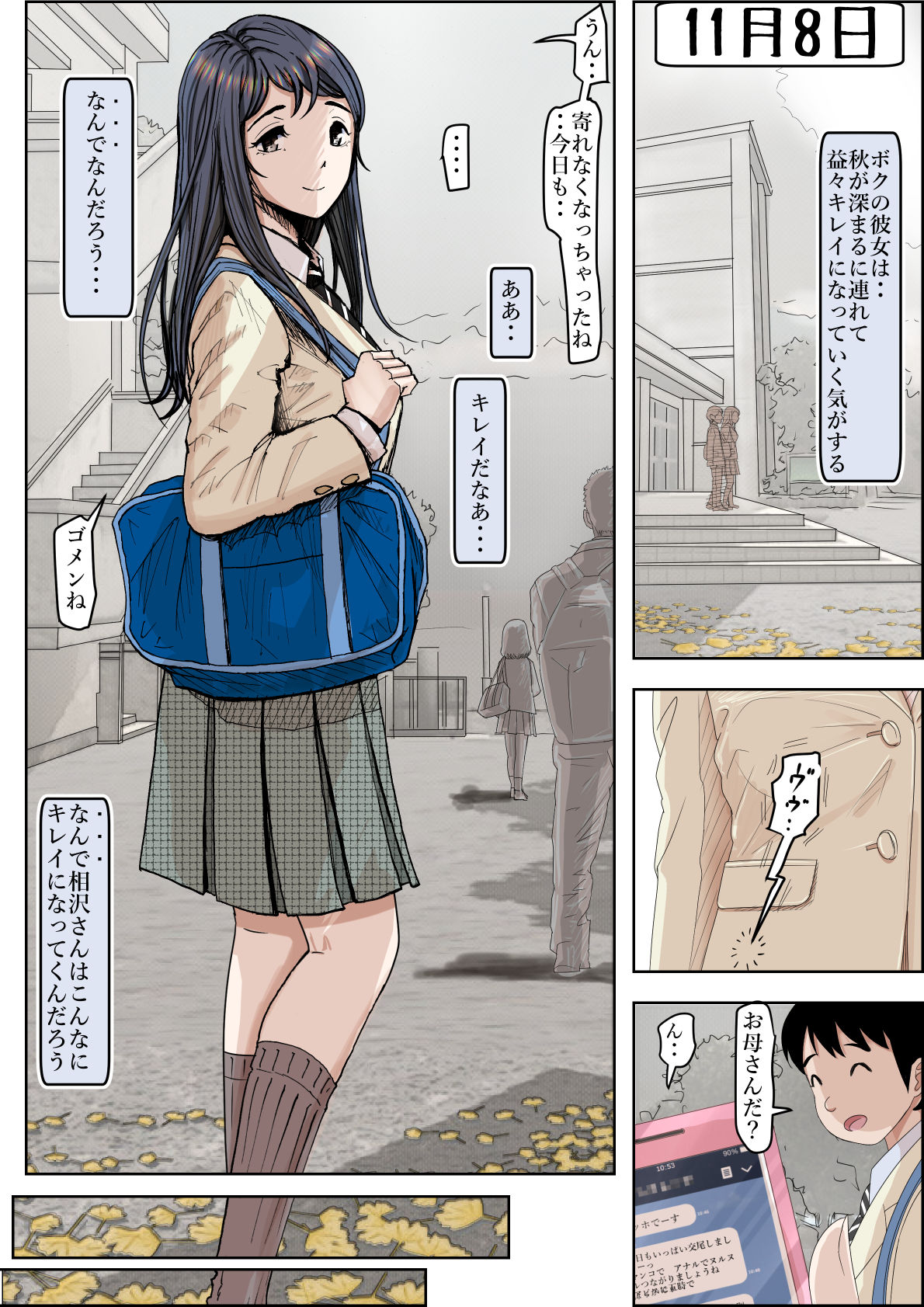 Charao ni Netorare Route 2 Vol.4 page 2 full